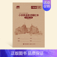 [哼哼成长]三年级上册(9月新版) [正版]沪教牛津版深圳地区适用棍棒体3-6年级上册下册棒棒体英语字帖六五四三年级单词