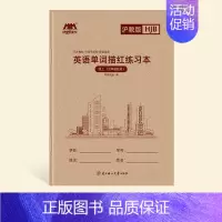 [哼哼成长]四年级上册(棍棒体) [正版]沪教牛津版深圳地区适用棍棒体3-6年级上册下册棒棒体英语字帖六五四三年级单词默