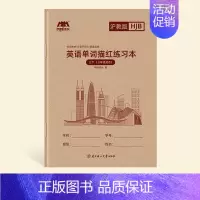 [哼哼成长]三年级下册(棍棒体) [正版]沪教牛津版深圳地区适用棍棒体3-6年级上册下册棒棒体英语字帖六五四三年级单词默