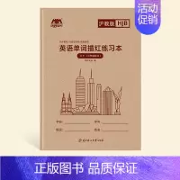 [哼哼成长]六年级下册(棍棒体) [正版]沪教牛津版深圳地区适用棍棒体3-6年级上册下册棒棒体英语字帖六五四三年级单词默