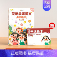 [5-6年级]英语晨读美文 小学通用 [正版]1-6年级英语晨读美文小学生口语作文示范早读英文课外读物练习书词汇大全每日