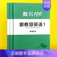 [新概念英语1]单词+短语+句子 小学升初中 [正版]新概念12英语单词默写100小学三四五六年级字帖练字帖短语句子一二