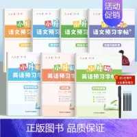 小升初(语文+英语)全套7本 [正版]小升初预习字帖衡水体英语词汇作文描红本写作积累七年级上册下册初中生英文中学生楷书硬