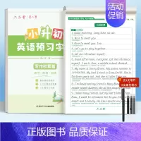 小升初英语[写作积累篇] [正版]小升初预习字帖衡水体英语词汇作文描红本写作积累七年级上册下册初中生英文中学生楷书硬笔练