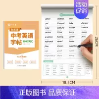 [中考英语字帖]2000词汇 [正版]初中生衡水体英语字帖满分作文2000中考高考词汇26个英文字母单词练习本临摹描摹初