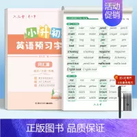小升初英语[词汇篇] [正版]小升初预习字帖衡水体英语词汇作文描红本写作积累七年级上册下册初中生英文中学生楷书硬笔练字本
