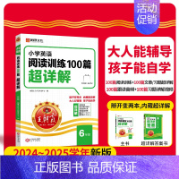 [六年级]英语阅读训练100篇·超详解 小学通用 [正版]小学英语阅读训练100篇超详解同步阅读理解专项训练书三四五六年