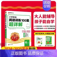 [六年级]英语阅读训练100篇·超详解 小学通用 [正版]小学英语阅读训练100篇超详解同步阅读理解专项训练书三四五六年