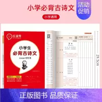 小学必背古诗文 小学通用 [正版]1-6年级小学生图解英语语法专项练习语文数学公式定理知识点大全专项练习习题人教版pep