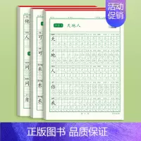 [一年级上册]语文字帖 [正版]小学满分作文同步字帖描红练习临摹字帖小学生三年级四五六年级语文生字描红练习临摹练字本硬笔