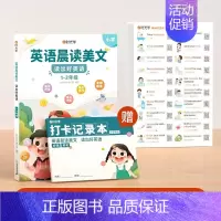 [1-2年级]英语晨读美文+情景贴纸 小学通用 [正版]中小学英语知识点手抄笔记音标秒记手册2000词记单词思维导图速记