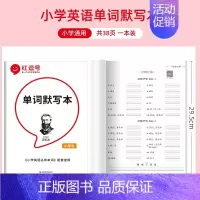英语单词默写本 小学通用 [正版]中小学英语知识点手抄笔记音标秒记手册2000词记单词思维导图速记书小学生你得这样背单词