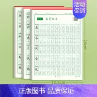 [一年级下册]语文字帖 [正版]小学满分作文同步字帖描红练习临摹字帖小学生三年级四五六年级语文生字描红练习临摹练字本硬笔