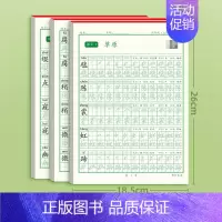 [六年级上册]语文字帖 [正版]小学满分作文同步字帖描红练习临摹字帖小学生三年级四五六年级语文生字描红练习临摹练字本硬笔