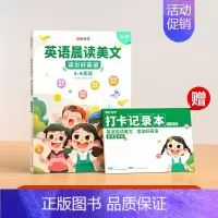 [3-4年级]英语晨读美文 小学通用 [正版]中小学英语知识点手抄笔记音标秒记手册2000词记单词思维导图速记书小学生你