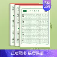 [二年级上册]语文字帖 [正版]小学满分作文同步字帖描红练习临摹字帖小学生三年级四五六年级语文生字描红练习临摹练字本硬笔