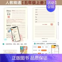 [英语字帖]五年级上 [正版]新疆地区人教精通版英语字帖手写体国标体英文字母三年级上册下册小学单词描红练习本听写默写抄写