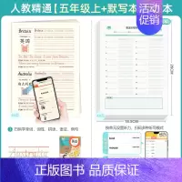 [字帖+默写]五年级上 [正版]新疆地区人教精通版英语字帖手写体国标体英文字母三年级上册下册小学单词描红练习本听写默写抄