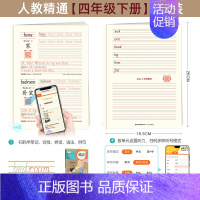 [英语字帖]四年级下 [正版]新疆地区人教精通版英语字帖手写体国标体英文字母三年级上册下册小学单词描红练习本听写默写抄写