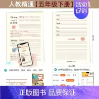 [英语字帖]五年级下 [正版]新疆地区人教精通版英语字帖手写体国标体英文字母三年级上册下册小学单词描红练习本听写默写抄写