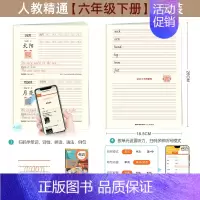 [英语字帖]六年级下 [正版]新疆地区人教精通版英语字帖手写体国标体英文字母三年级上册下册小学单词描红练习本听写默写抄写