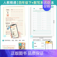 [字帖+默写]四年级下 [正版]新疆地区人教精通版英语字帖手写体国标体英文字母三年级上册下册小学单词描红练习本听写默写抄
