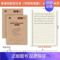 [控笔训练]英语定位纸 [正版]新疆地区人教精通版英语字帖手写体国标体英文字母三年级上册下册小学单词描红练习本听写默写抄