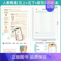 [字帖+默写]五年级上下 [正版]新疆地区人教精通版英语字帖手写体国标体英文字母三年级上册下册小学单词描红练习本听写默写