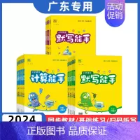 [语文]默写能手(人教版) 一年级下 [正版]广东广州深圳佛山适用人教版沪教牛津版教科版粤人版英语默写能手字帖语文人教版