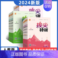 [英语]外研一起 二年级下 [正版]拔尖特训江苏适用六五四三二一年级上册下册语文人教数学苏教英语译林外研版沪教牛津版课时