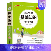 生物 初中通用 [正版]2025初中数学公式定律天天背七年级八九年级基础知识手册核心考点大全中考复习资料掌中宝口袋书pa