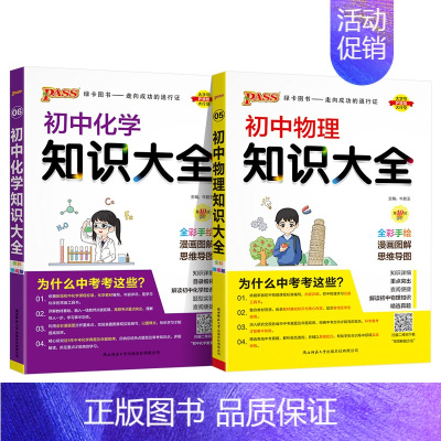 物理+化学 初中通用 [正版]全国通用初中物理知识大全2025新八年级九年级实验探究知识清单公式定律初二三中考总复习资料