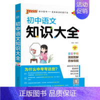 语文 初中通用 [正版]全国通用初中物理知识大全2025新八年级九年级实验探究知识清单公式定律初二三中考总复习资料基础知