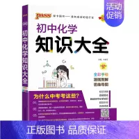 化学 初中通用 [正版]全国通用初中物理知识大全2025新八年级九年级实验探究知识清单公式定律初二三中考总复习资料基础知