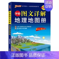 图文详解地理地图册 高中通用 [正版]2025新版高中区域地理基础知识配套练习册pass绿卡图书高一高二高三高考地理知识