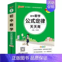 数学 初中通用 [正版]2025新版初中语文基础知识天天背七年级八九年级知识点手册核心考点大全中考复习资料掌中宝口袋书p