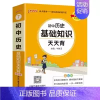 历史 初中通用 [正版]2025新版初中语文基础知识天天背七年级八九年级知识点手册核心考点大全中考复习资料掌中宝口袋书p