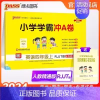 英语人教精通版 四年级上 [正版]人教精通版小学学霸冲A卷英语四年级上册试卷测试卷同步训练测试卷4年级下册真题单元期中期
