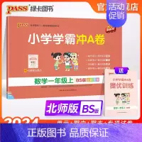数学-北师版 一年级上 [正版]2024新版小学学霸冲A卷数学一年级上册试卷测试卷北师版同步训练测试卷子真题模拟单元期中