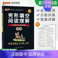 语法讲解+训练测试 全国通用 [正版]2023新版中考英语完形填空与阅读理解专项训练练习题九年级完型与阅读组合练习册初中