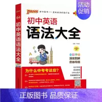 英语语法 初中通用 [正版]漫画图解初中英语作文模板2025新版七年级八九年级中考英语满分作文素材名校高分范文写作技巧专