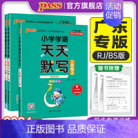 2本[天天默写人教+天天计算人教]-广东专版 二年级上 [正版]广东专版小学学霸天天默写二年级上册语文下册人教版同步专项