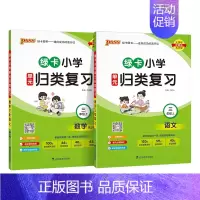 [语文+数学]2本全套 三年级上 [正版]2024秋新版绿卡小学三年级单元归类复习语文数学全套上册期中期末真题冲刺训练人