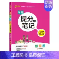 道德与法治 初中通用 [正版]2025学霸提分笔记初中生物基础知识漫画图解思维导图手写批注七年级八年级初一二会考小中考备