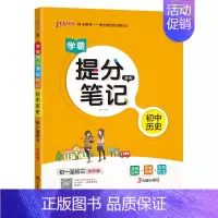 历史 初中通用 [正版]2025学霸提分笔记初中英语基础知识单词语法漫画图解思维导图手写批注七八九年级初一二三中考备考资