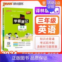 英语-译林版 三年级下 [正版]江苏专版 小学学霸速记三年级英语上册下册译林版知识点汇总速查速记思维训练英语词汇语法短语