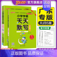 2本[天天默写人教+天天计算人教]-广东专版 三年级上 [正版]广东专版小学学霸天天默写三年级上册语文下册人教版同步专项