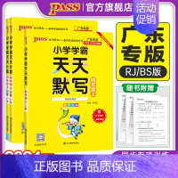 2本[天天默写人教+天天计算北师]-广东专版 四年级下 [正版]广东专版小学学霸天天默写四年级上册语文下册人教版同步专项