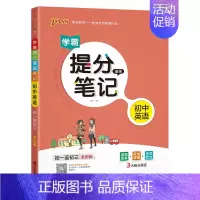 英语 初中通用 [正版]2025学霸提分笔记初中数学基础知识公式定律漫画图解思维导图手写批注七八九年级初一二三中考备考资