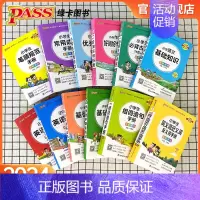 小学掌中宝全套12本 小学通用 [正版]2024新版小学语文数英语基础知识掌中宝口袋书必背古诗词75+80首作文好词好句